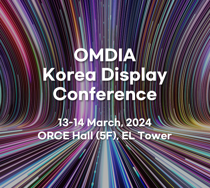 OMDIA Korea Display Conference | 13-14 March, 2024 | ORCE Hall (5F), EL Tower